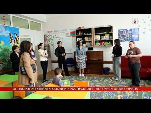 MultimediaChildren Image